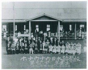The original SKEA building as Japanese Language School